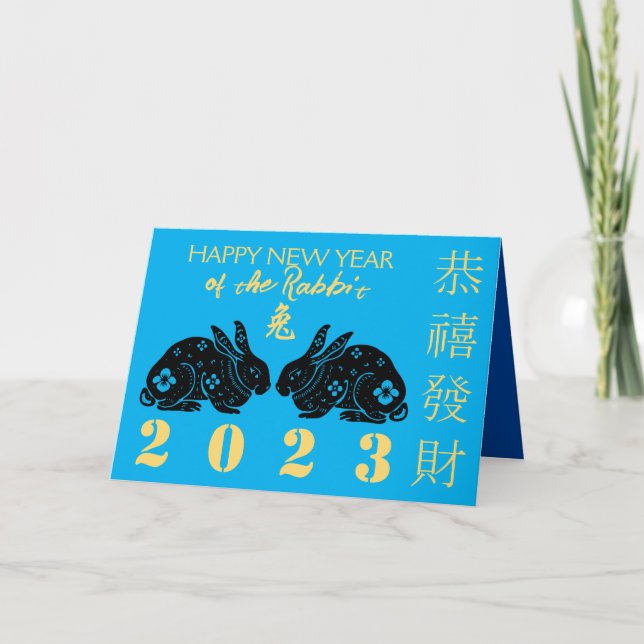 Cute Modern Rabbit Year Greeting In Chinese HGC Holiday Card (Front)