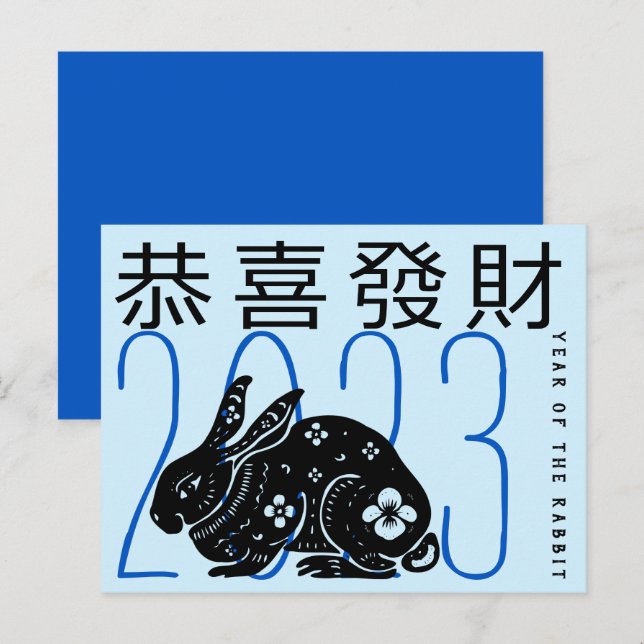 Cute Modern Rabbit Year Greeting In Chinese HPostC Holiday Postcard (Front/Back)