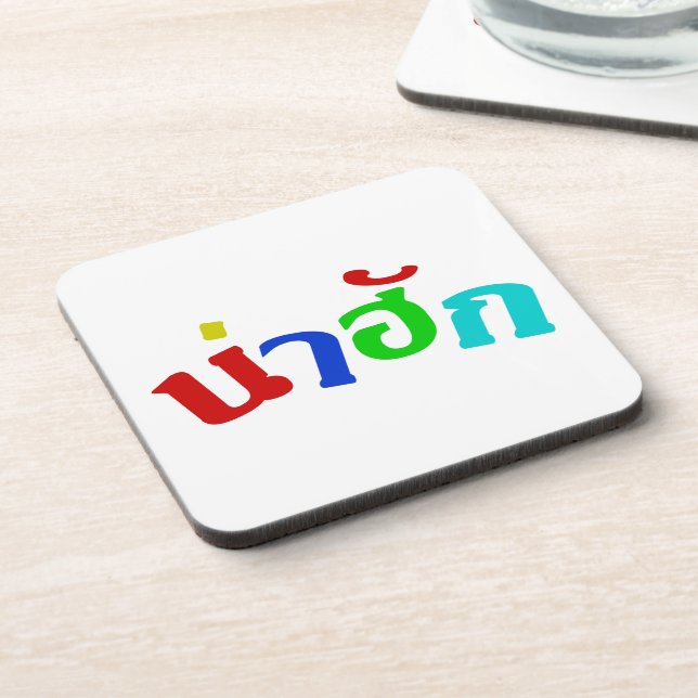 Cute ♦ Nahuk In Thai Isan Dialect Language ♦ Coaster (Left Side)
