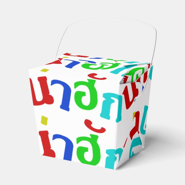 Cute ♦ Nahuk In Thai Isan Dialect Language ♦ Favour Box (Front Side)