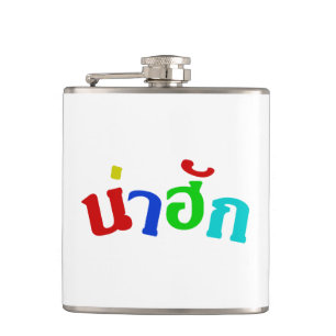 Cute ♦ Nahuk In Thai Isan Dialect Language ♦ Hip Flask