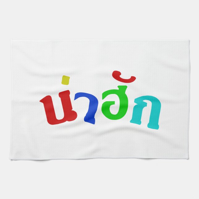 Cute ♦ Nahuk In Thai Isan Dialect Language ♦ Tea Towel (Horizontal)