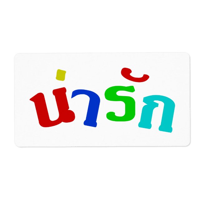 Cute ♦ Narak In Thai Language Script ♦ (Front)