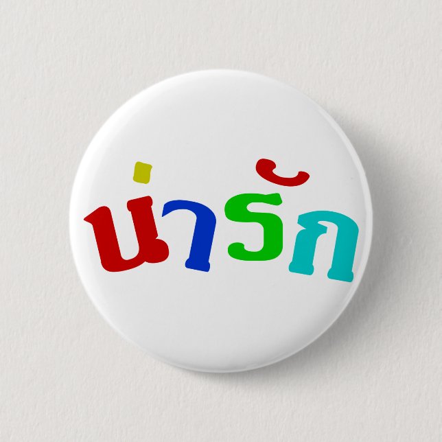 Cute ♦ Narak In Thai Language Script ♦ 6 Cm Round Badge (Front)