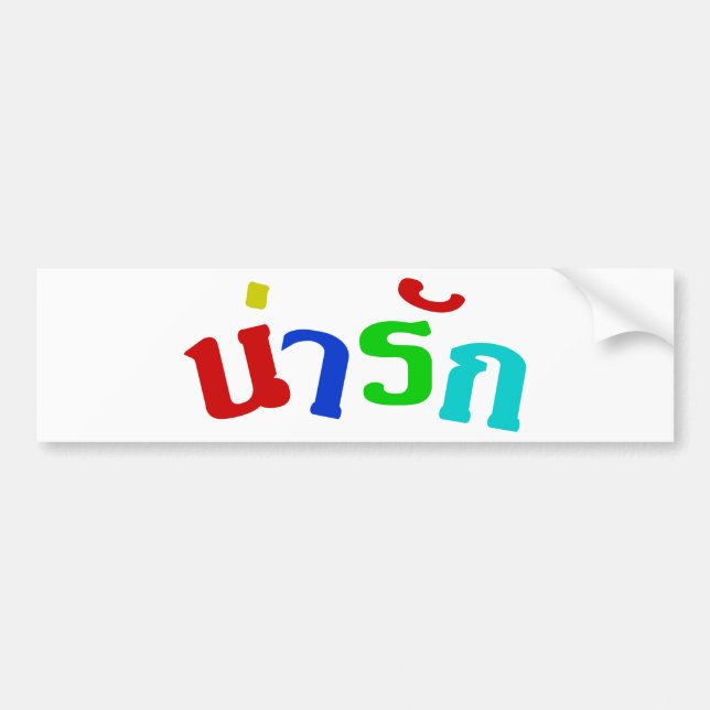 Cute ♦ Narak In Thai Language Script ♦ Bumper Sticker (Front)