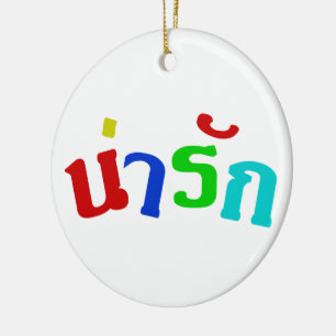 Cute ♦ Narak In Thai Language Script ♦ Ceramic Ornament