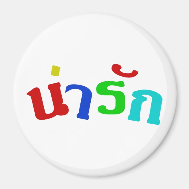 Cute ♦ Narak In Thai Language Script ♦ Magnet (Front)
