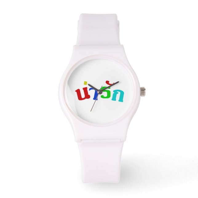 Cute ♦ Narak In Thai Language Script ♦ Watch (Front)