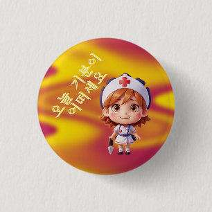 Cute Nurse with Korean Greeting (2) Badge Button