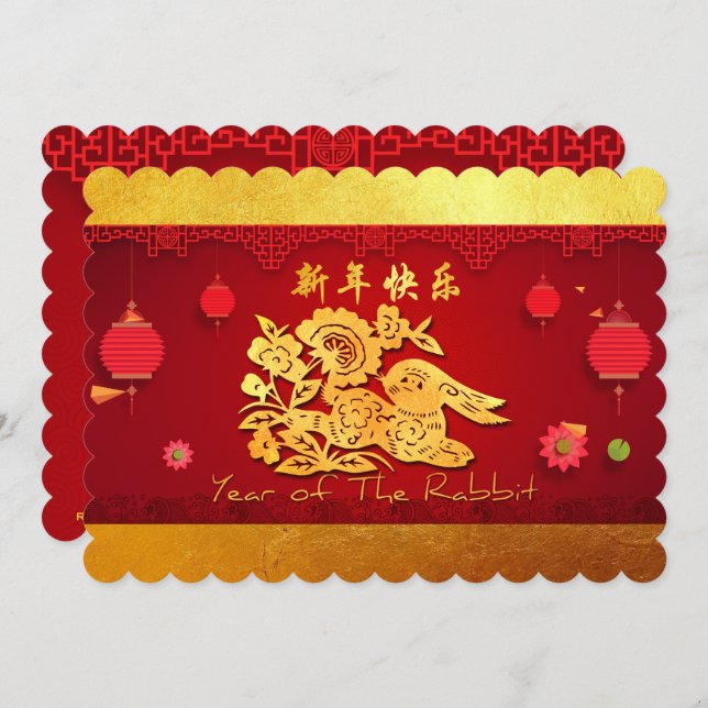 Cute Paper-cut Rabbit Year Stylised Lanterns Party Announcement (Front/Back)