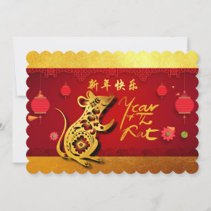 Cute Paper-cut Rat Year Stylised lanterns Party In Announcement