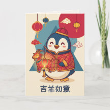 Cute Penguin Celebrating LNY | Goat Tang Suit Trad