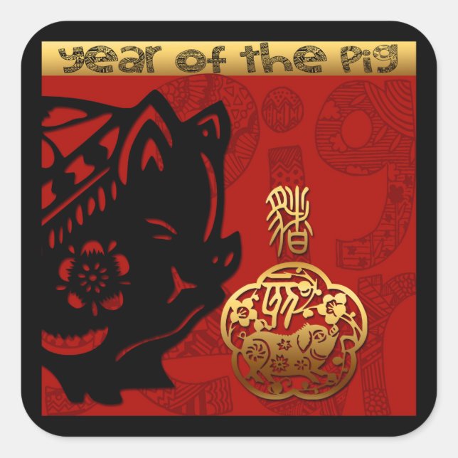 Cute Pig Chinese Year Zodiac Birthday Square Stick Square Sticker (Front)