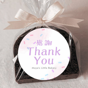 Cute Pink Kraft Bakery Thank You Classic Round Sticker
