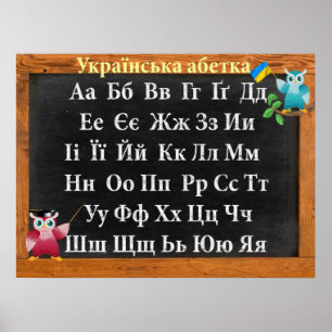 Cute Professor Owl Ukrainian Alphabet Poster