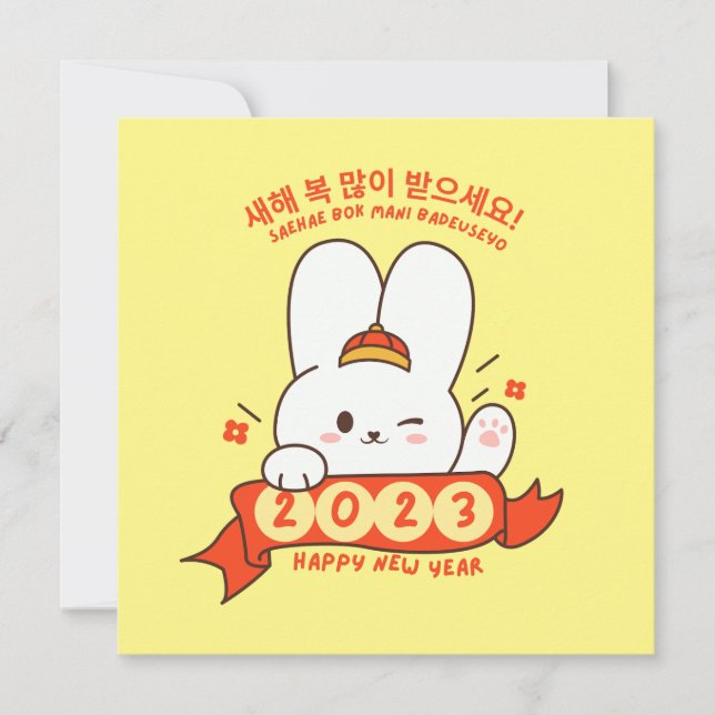 Cute Rabbit Happy New Year 2023 in korean hangul Thank You Card (Front)