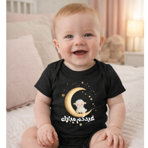cute Sheep Eid Adha Baby first Eid  Bodysuit