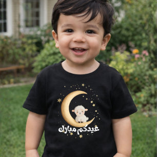 cute Sheep Eid Adha Baby first Eid  T-Shirt