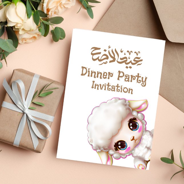 Cute Sheep Eid al Adha Dinner Party Invitation (Creator Uploaded)