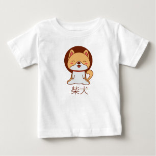 Cute Shiba Inu Baby T-Shirt