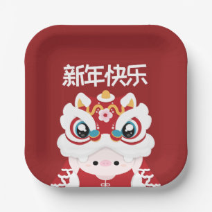 Cute Simple Fun Chinese New Year Paper Plate