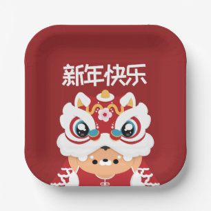 Cute Simple Fun Chinese New Year Paper Plate