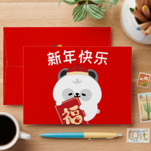 Cute Simple Fun Chinese New Year Red Envelope