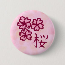 Cute Sketchy Sakura Flower with Kanji