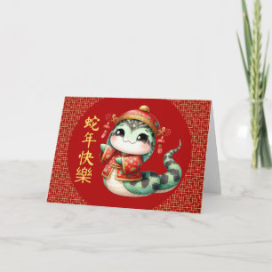 Cute Snake Chinese Costume Chinese Lunar New Year Card