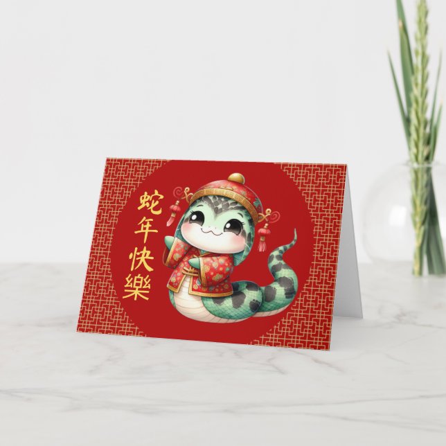 Cute Snake Chinese Costume Chinese Lunar New Year Card (Front)