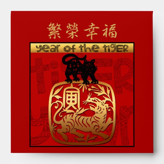 Cute Tiger Chinese New Year Red Square Envelope (Front)