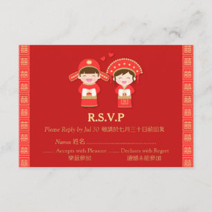 Cute Traditional Wedding Couple Chinese RSVP Card