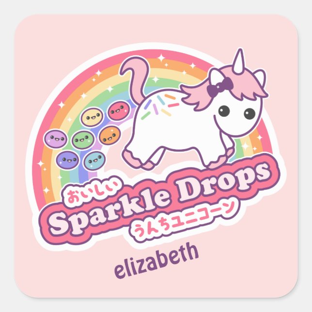 Cute Unicorn Poo Candy Square Sticker (Front)