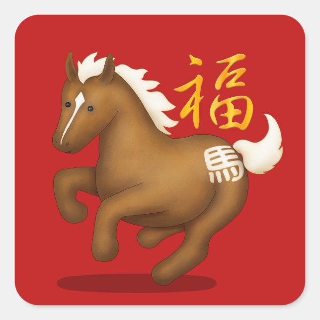 Cute Zodiac Horse "Fortune" Chinese New Year Lucky Square Sticker (Front)