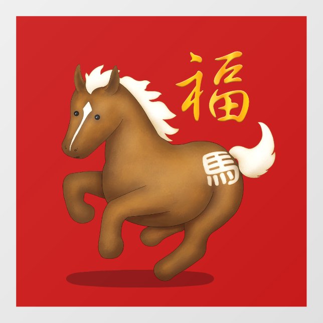 Cute Zodiac Rabbit "Fortune" Chinese New Year Red (Sheet)
