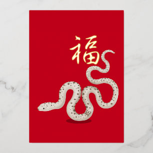 Cute Zodiac Snake "Fortune" Red Chinese New Year Foil Holiday Card