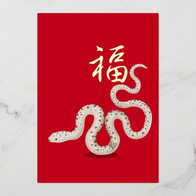 Cute Zodiac Snake "Fortune" Red Chinese New Year Foil Holiday Card (Front)