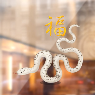 Cute Zodiac Snake "Luck" Chinese New Year Clear