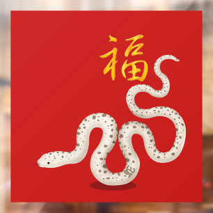 Cute Zodiac Snake "Luck" Chinese New Year Red