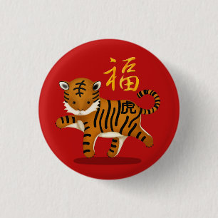 Cute Zodiac Tiger "Fortune" Chinese New Year 3 Cm Round Badge