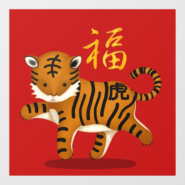 Cute Zodiac Tiger "Fortune" Chinese New Year Red (Sheet)