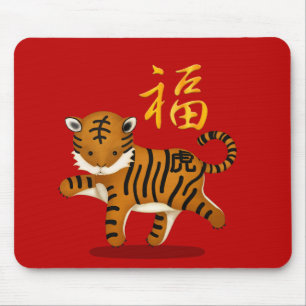Cute Zodiac Tiger "Fortune" Red Chinese New Year Mouse Pad