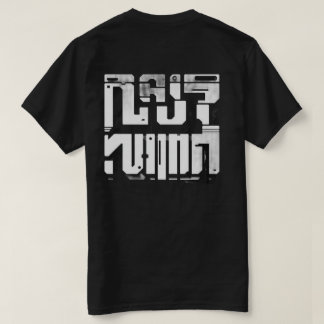 Cyber Minimal Programming Hacker T-Shirt