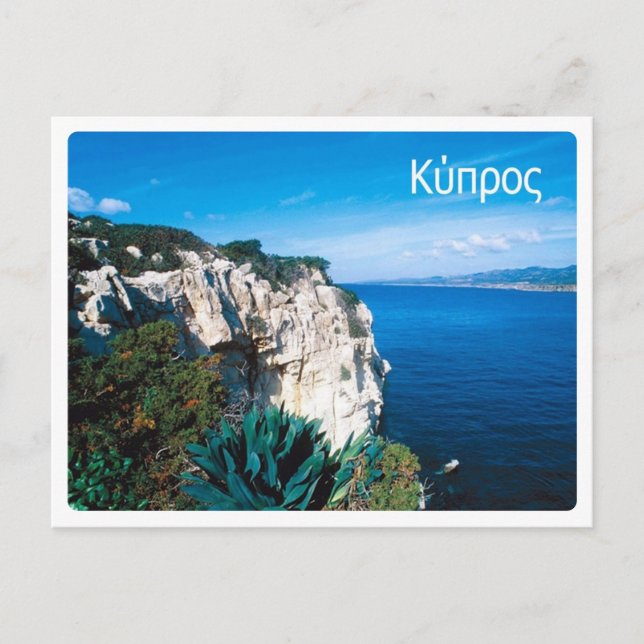 Cyprus - postcard (Front)