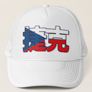Czech Republic - In Chinese Hat
