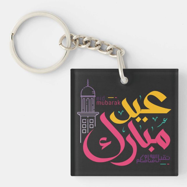 d al-Fitr Mubarak, Eid Al-Adha Mubarak, Eid Key Ring (Front)
