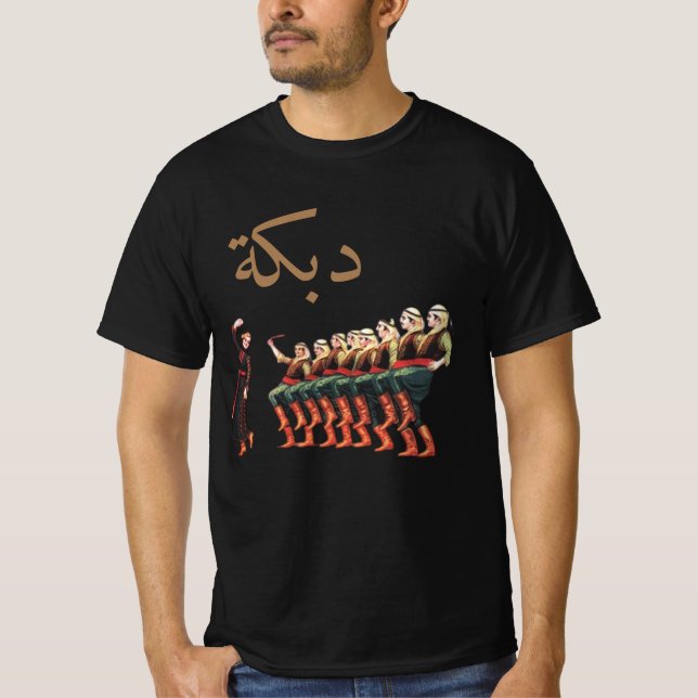 Dabke Levant Folk Dance T-Shirt (Front)