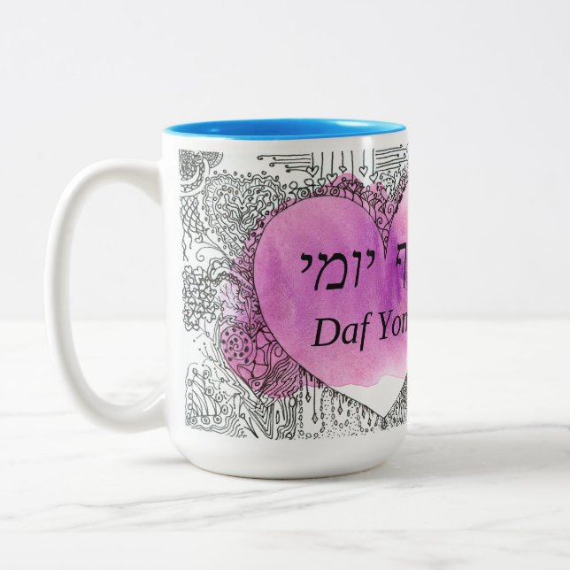 Daf Yomi "It is not difficult" Aramaic and English Two-Tone Coffee Mug (Left)