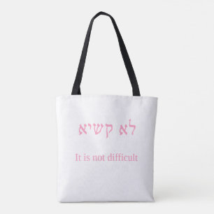 Daf Yomi Pink Aramaic and English on White Back Tote Bag