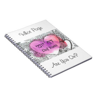 Daf Yomi "What Page Are You On?" White Notebook